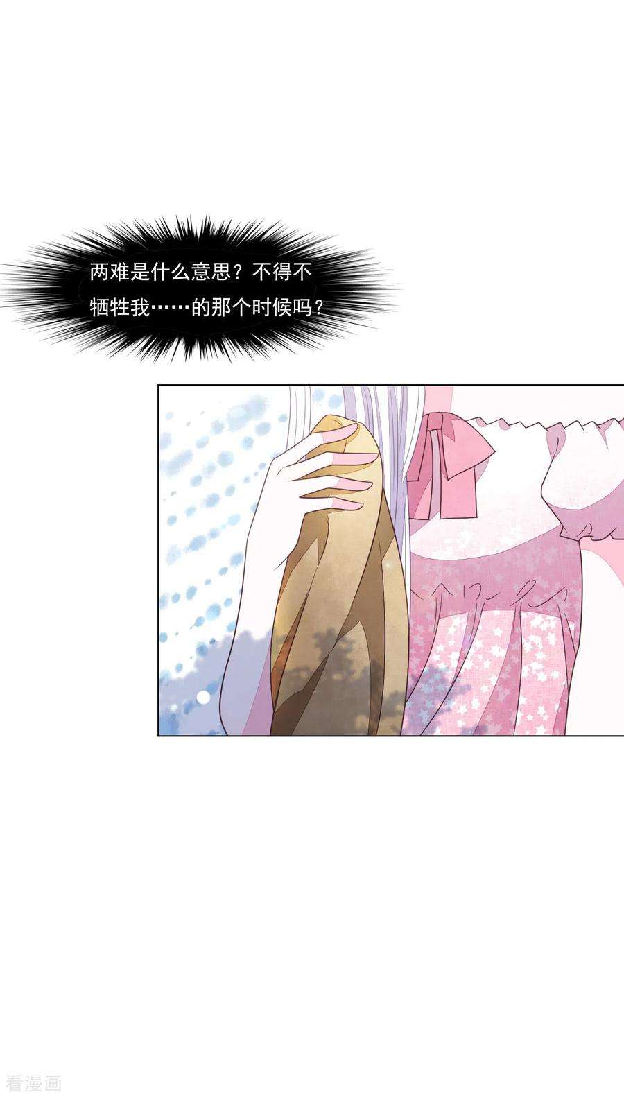 穿回古代做国宝166话 平凡个鬼啊