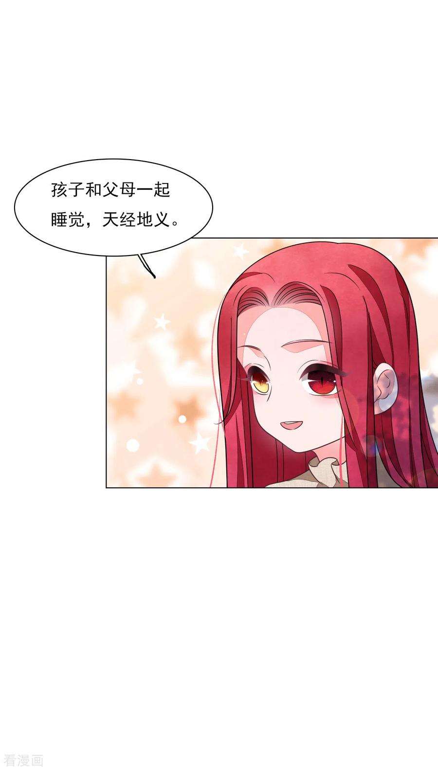 穿回古代做国宝167话 未成年小屁孩