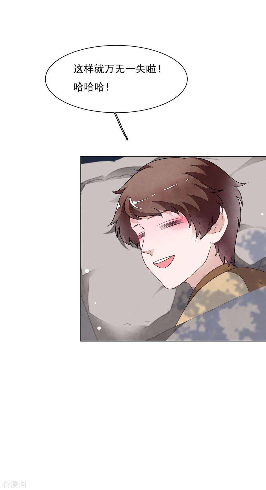 穿回古代做国宝168话 万无一失