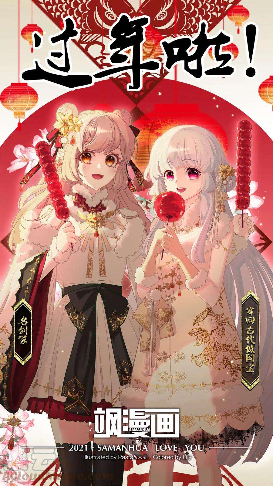 穿回古代做国宝169话 好漂亮的世界