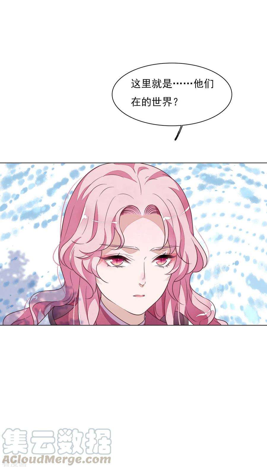 穿回古代做国宝169话 好漂亮的世界