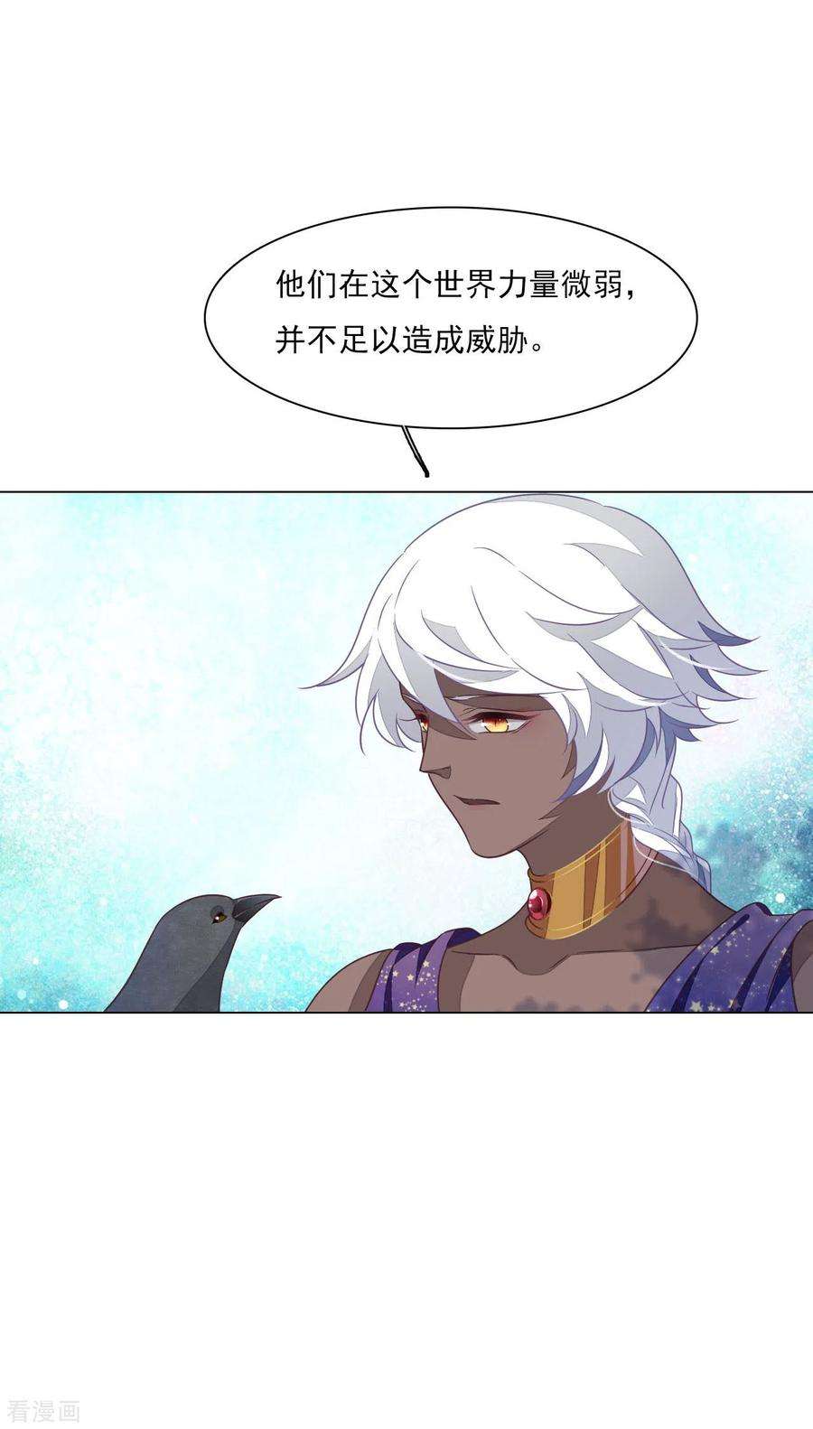 穿回古代做国宝169话 好漂亮的世界