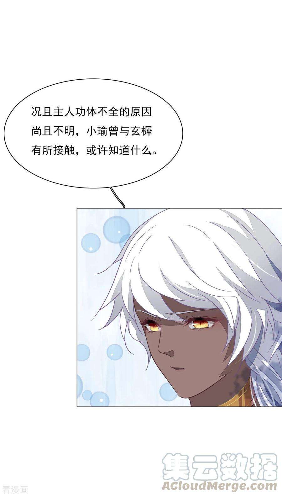 穿回古代做国宝169话 好漂亮的世界