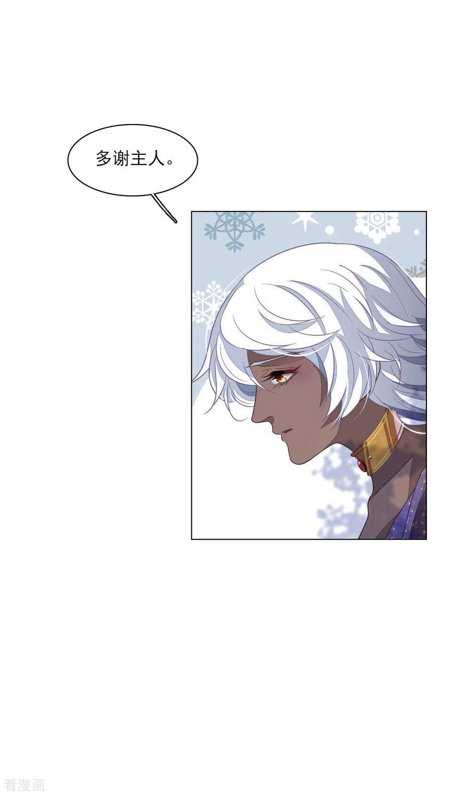 穿回古代做国宝169话 好漂亮的世界