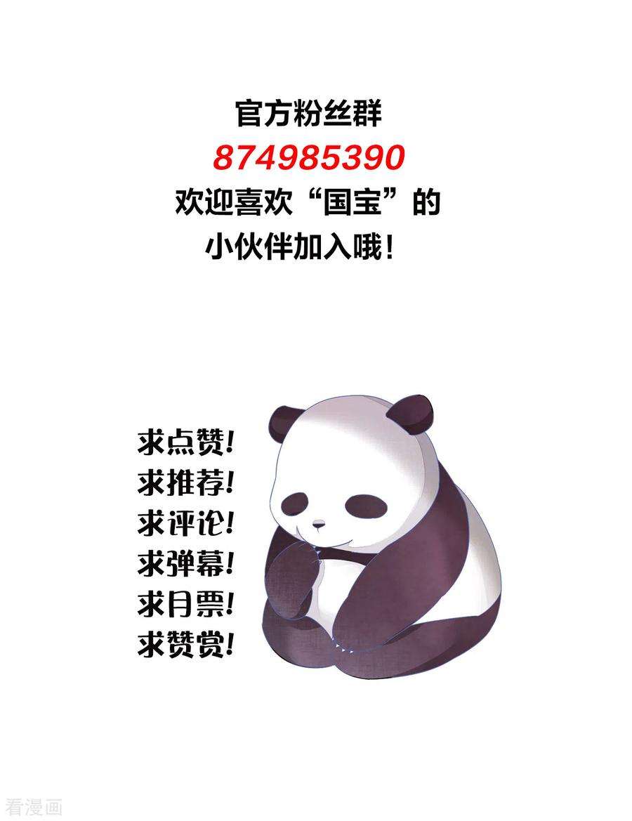 穿回古代做国宝169话 好漂亮的世界