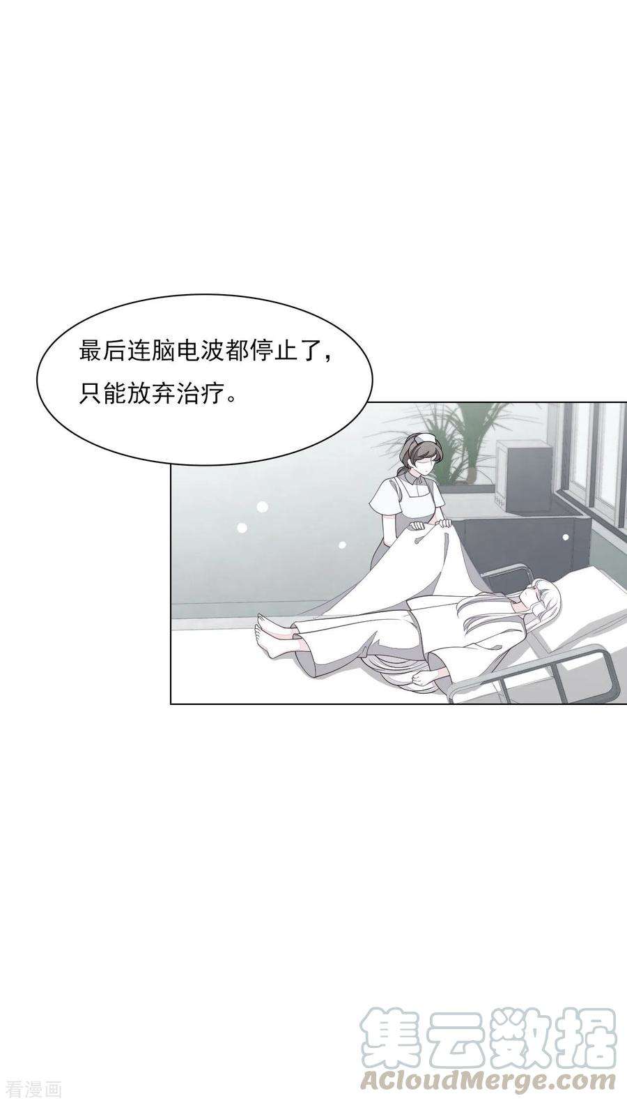 穿回古代做国宝169话 好漂亮的世界