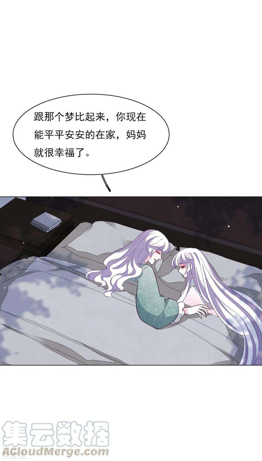 穿回古代做国宝169话 好漂亮的世界