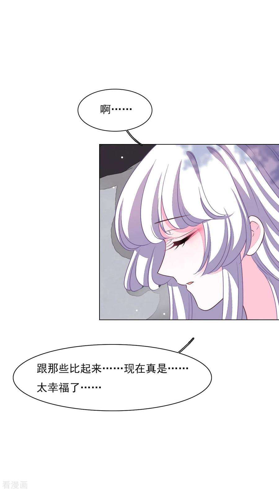 穿回古代做国宝169话 好漂亮的世界