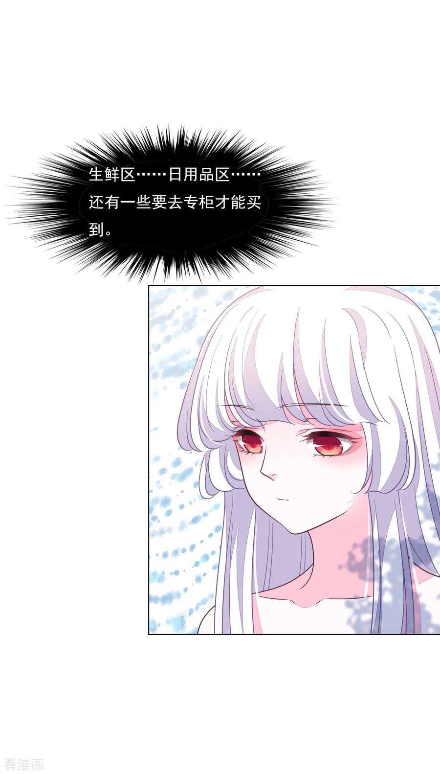 穿回古代做国宝171话 我全都要