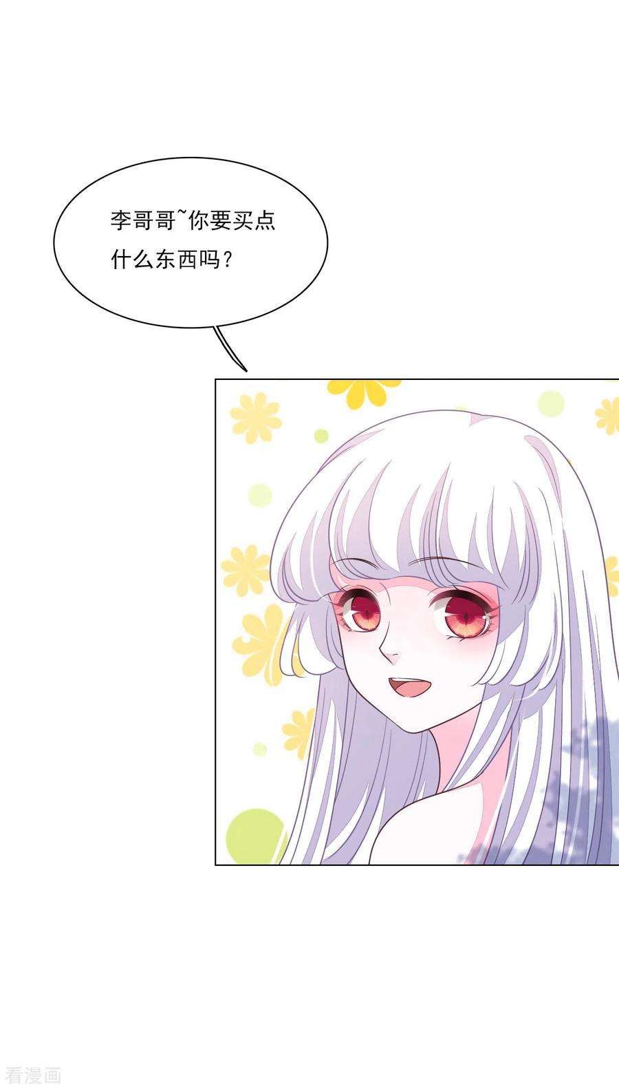穿回古代做国宝171话 我全都要