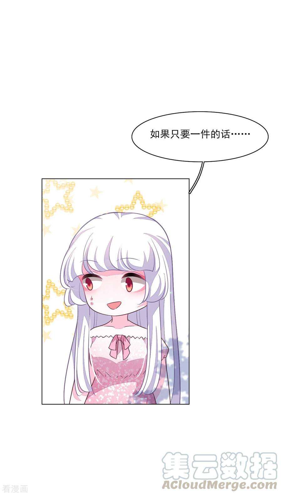 穿回古代做国宝171话 我全都要