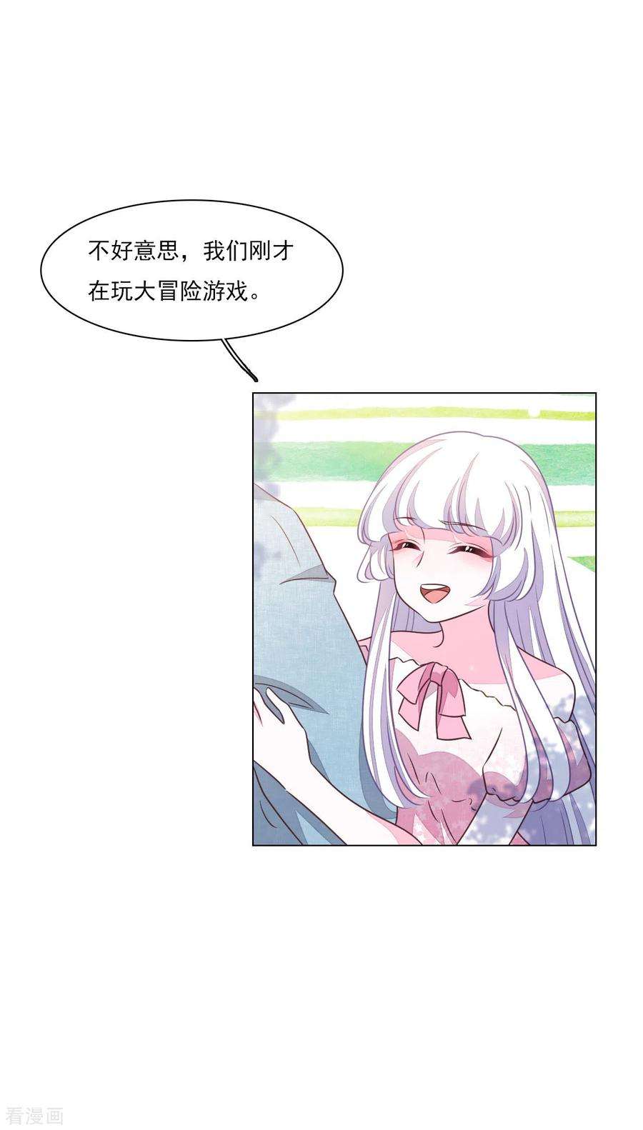 穿回古代做国宝173话 护卫世间