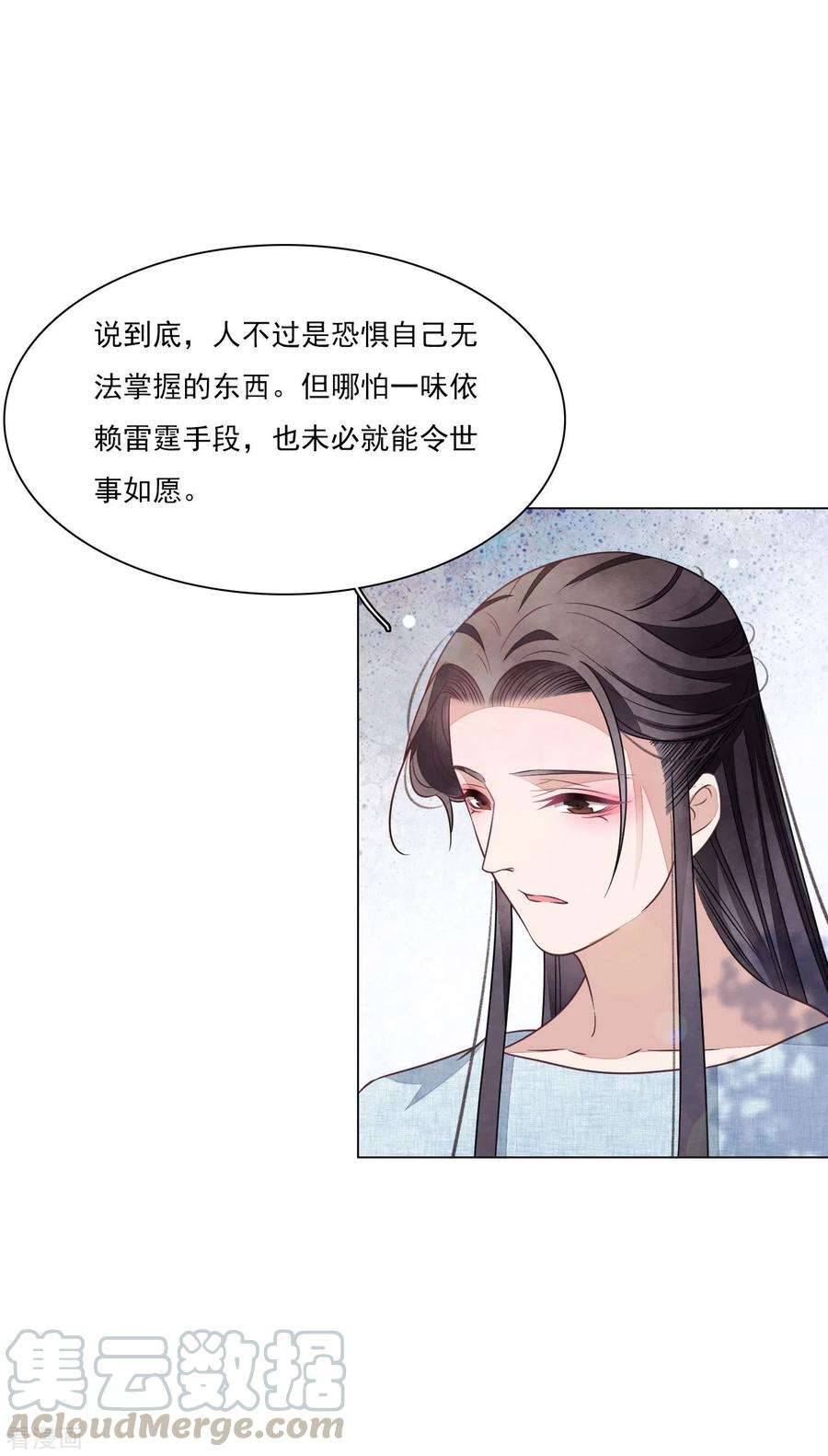 穿回古代做国宝173话 护卫世间
