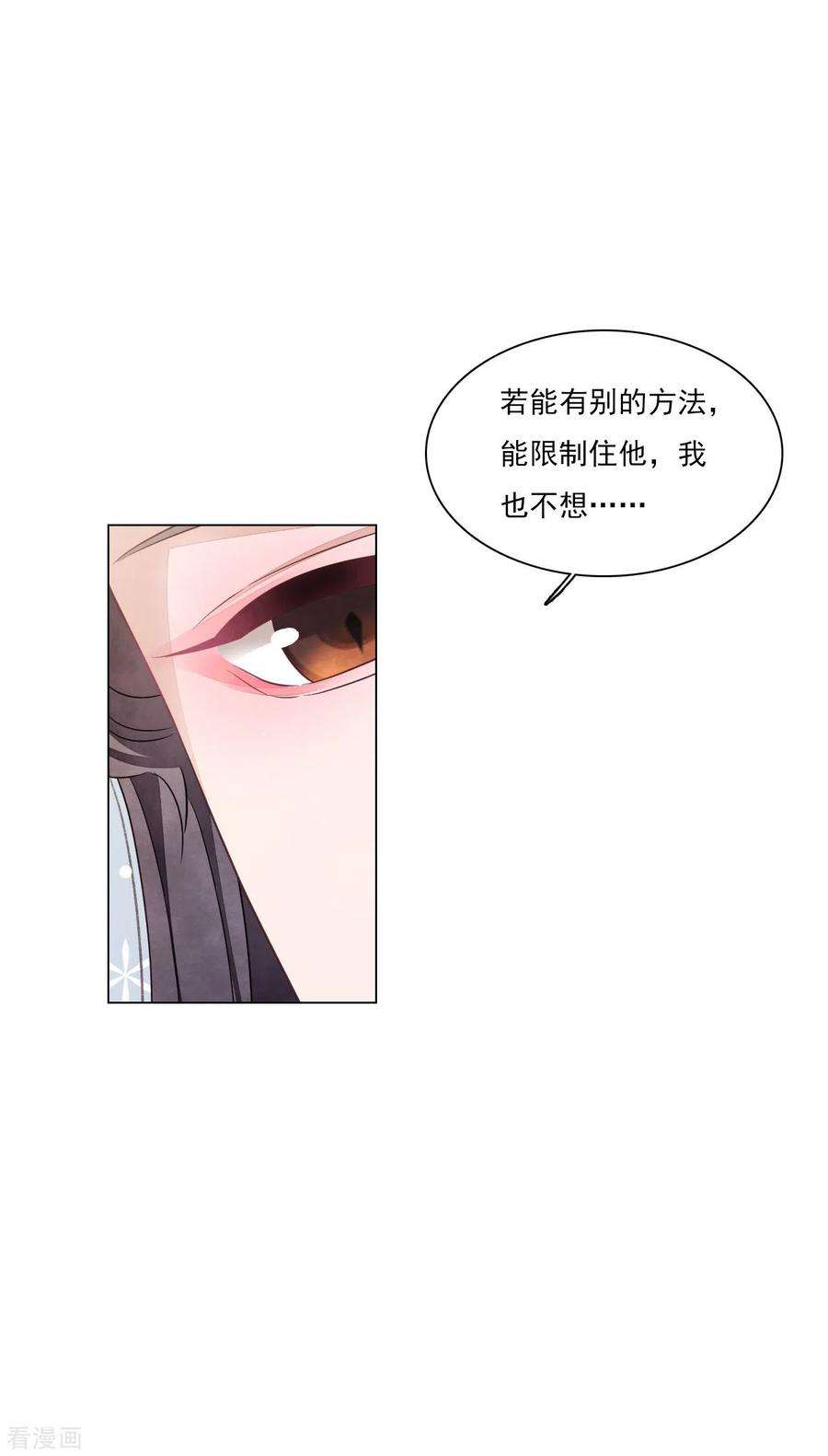 穿回古代做国宝173话 护卫世间