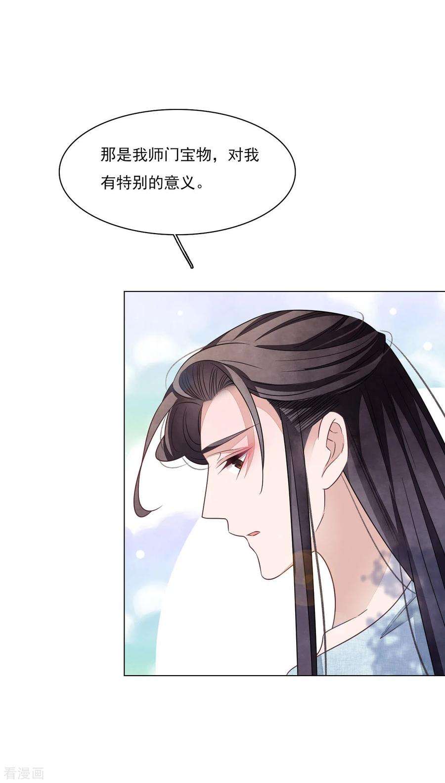 穿回古代做国宝173话 护卫世间