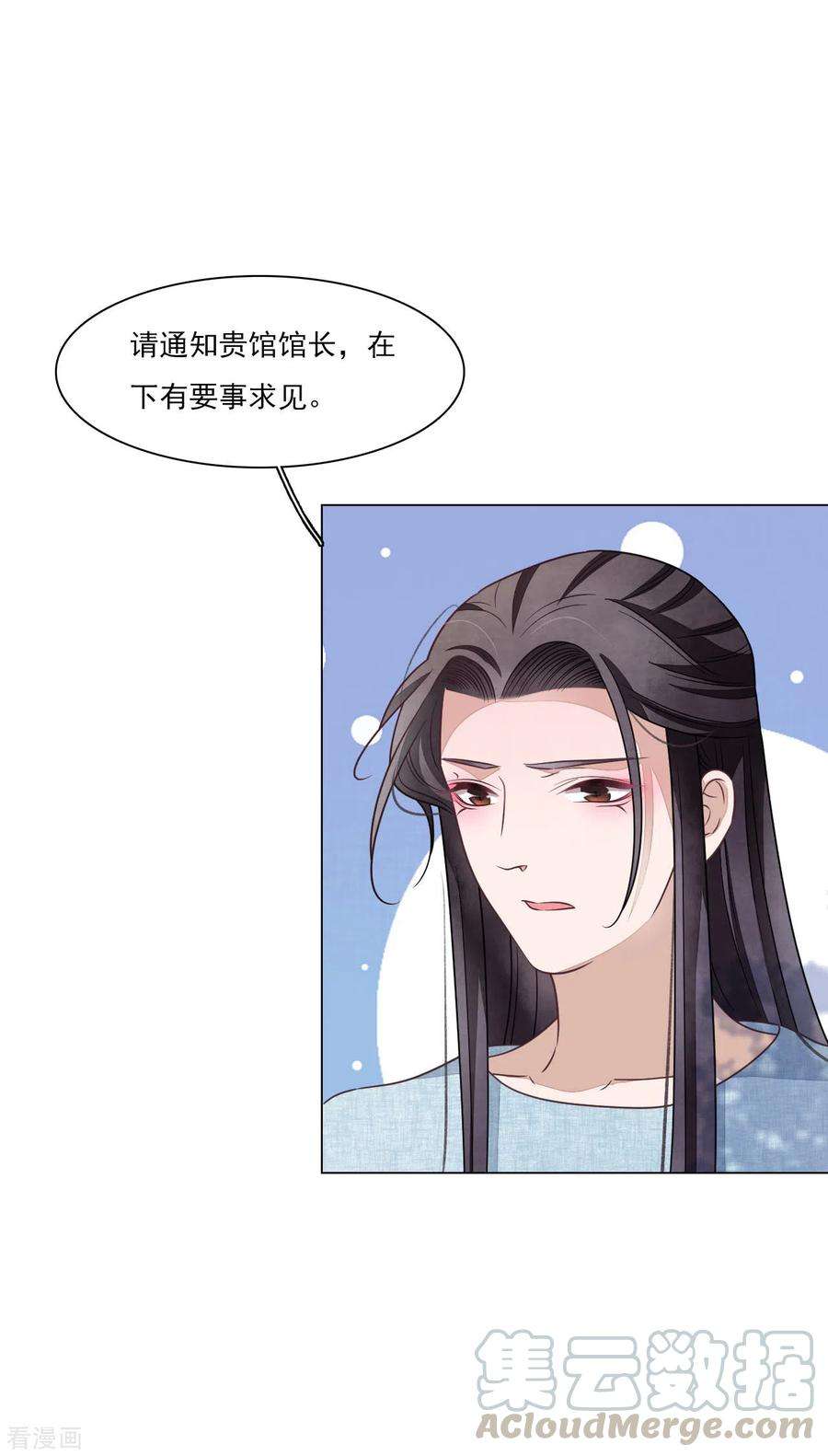 穿回古代做国宝173话 护卫世间