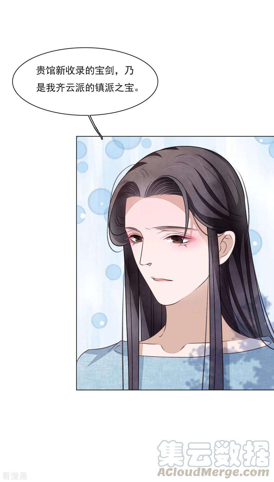 穿回古代做国宝173话 护卫世间