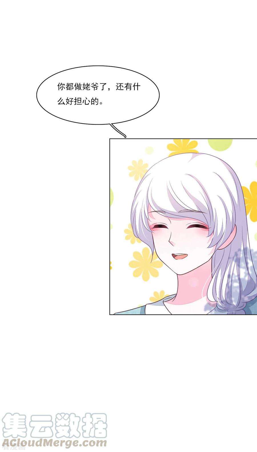 穿回古代做国宝175话 万事小心