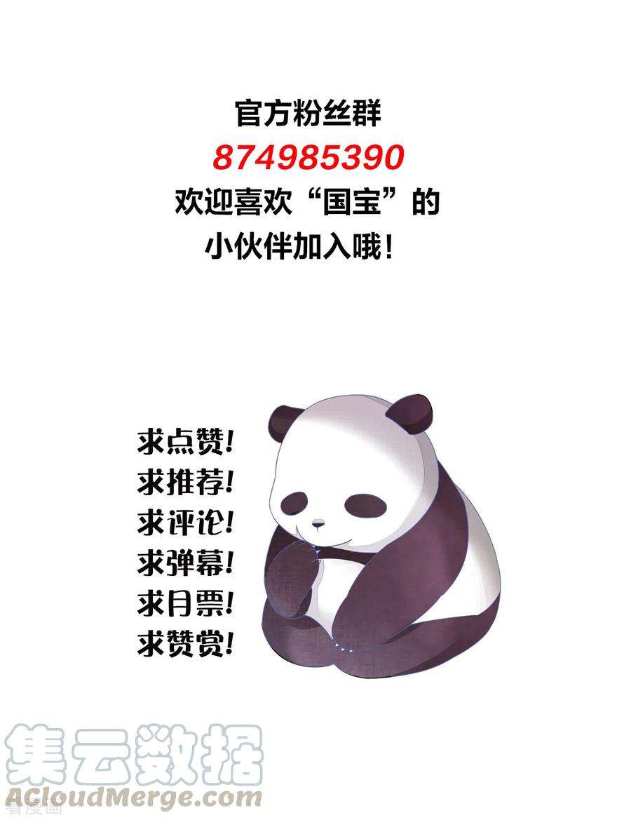 穿回古代做国宝175话 万事小心