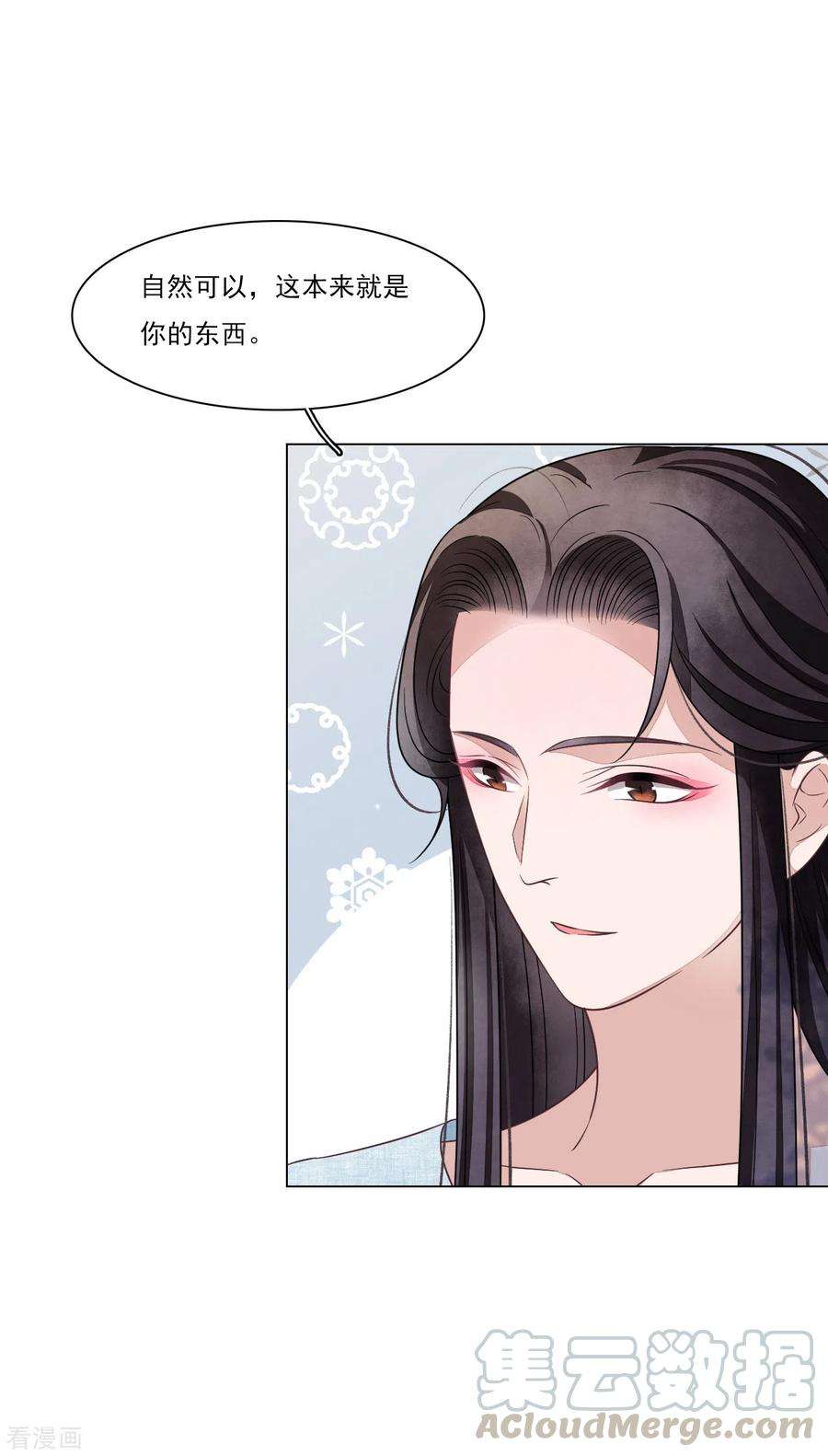 穿回古代做国宝175话 万事小心