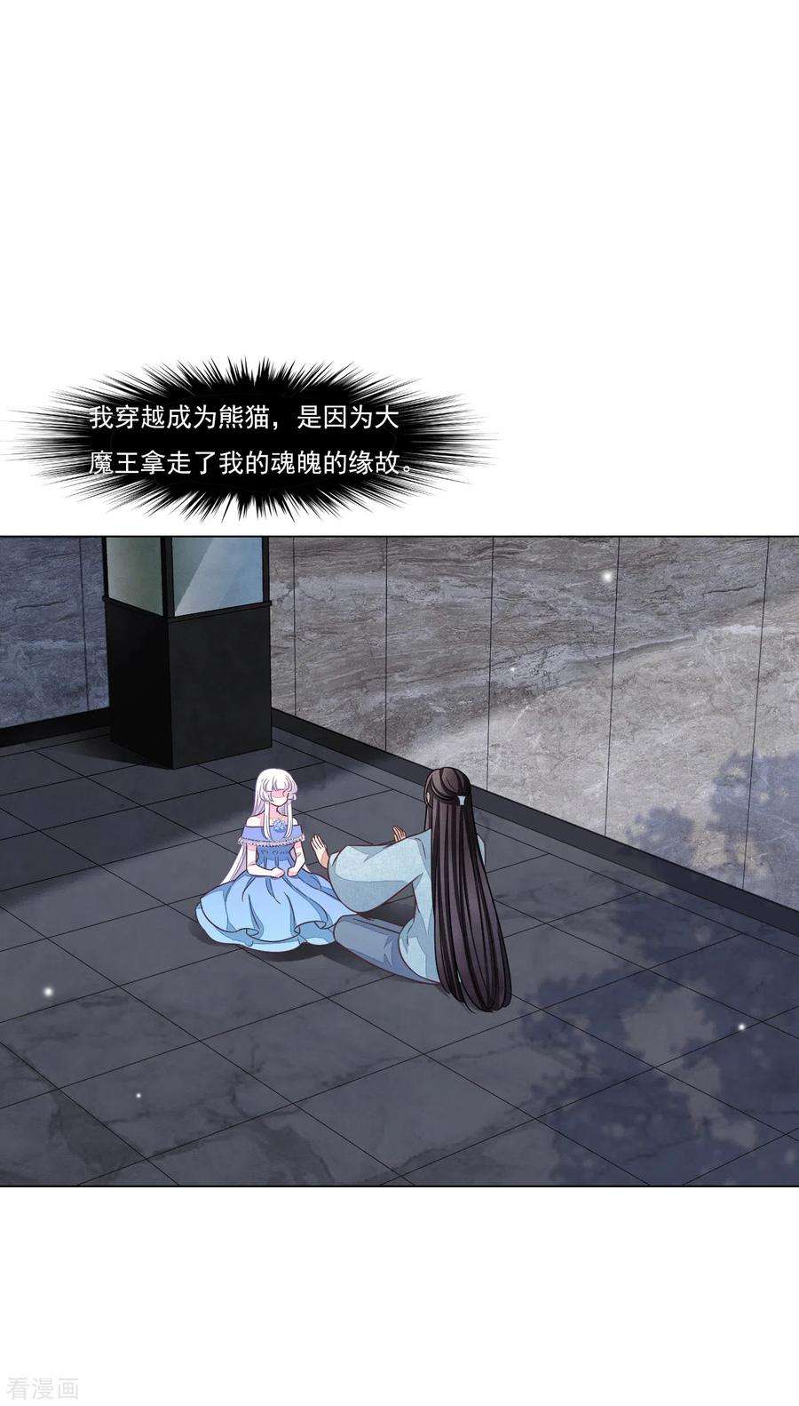 穿回古代做国宝175话 万事小心