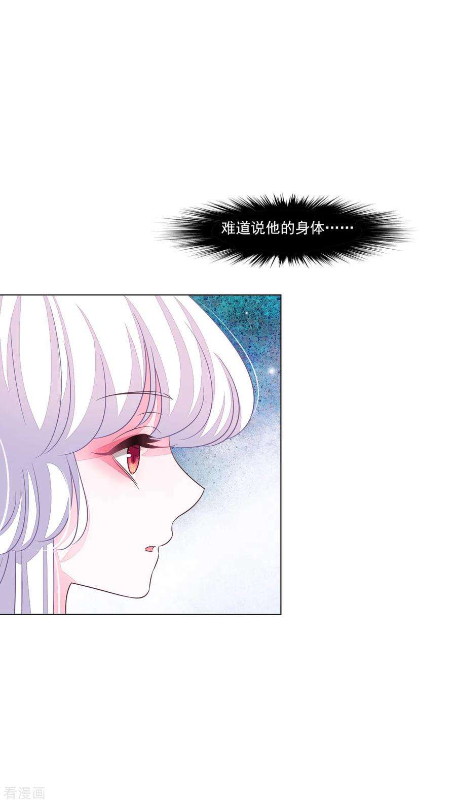 穿回古代做国宝175话 万事小心