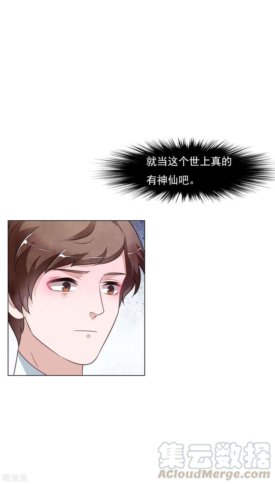 穿回古代做国宝176话 自己解决