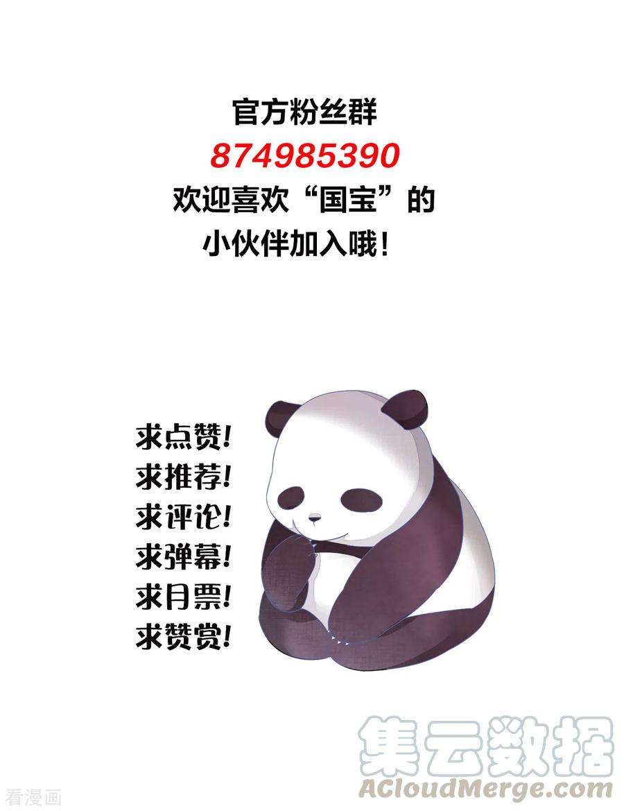 穿回古代做国宝176话 自己解决