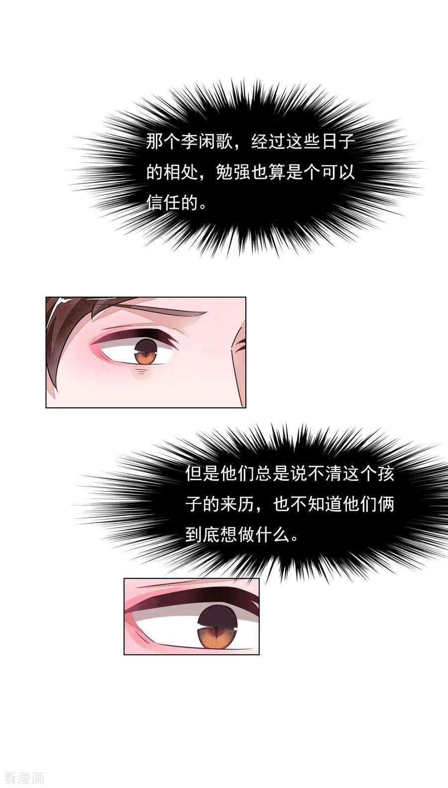 穿回古代做国宝176话 自己解决