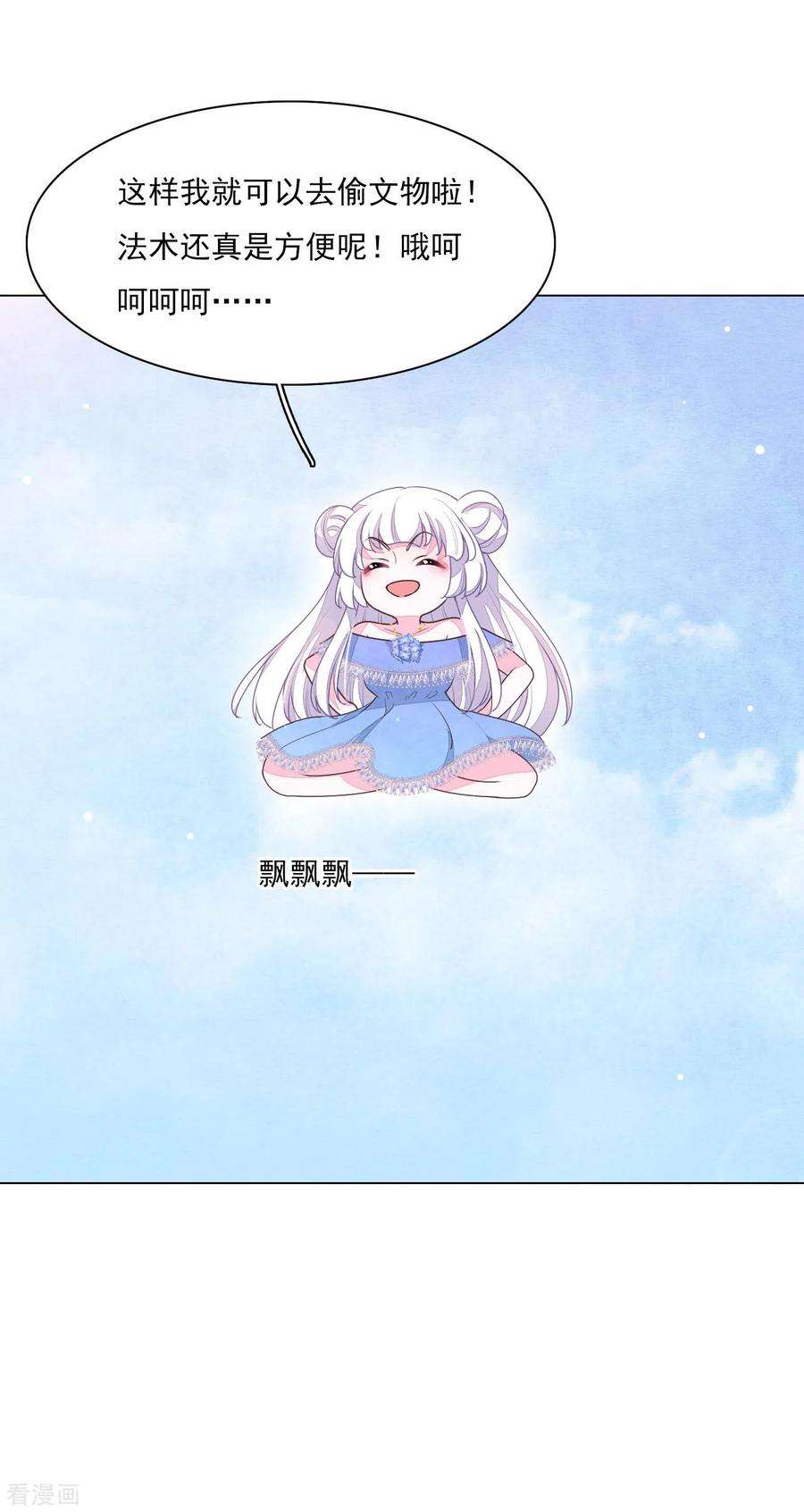 穿回古代做国宝179话 人赃并获