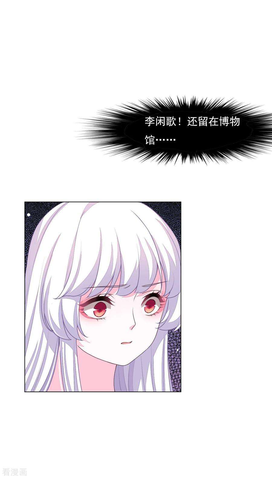 穿回古代做国宝179话 人赃并获