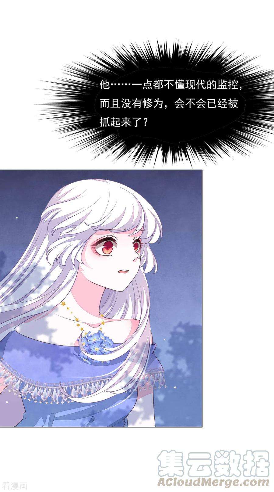 穿回古代做国宝179话 人赃并获