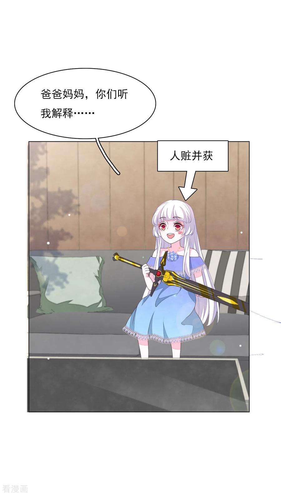 穿回古代做国宝179话 人赃并获
