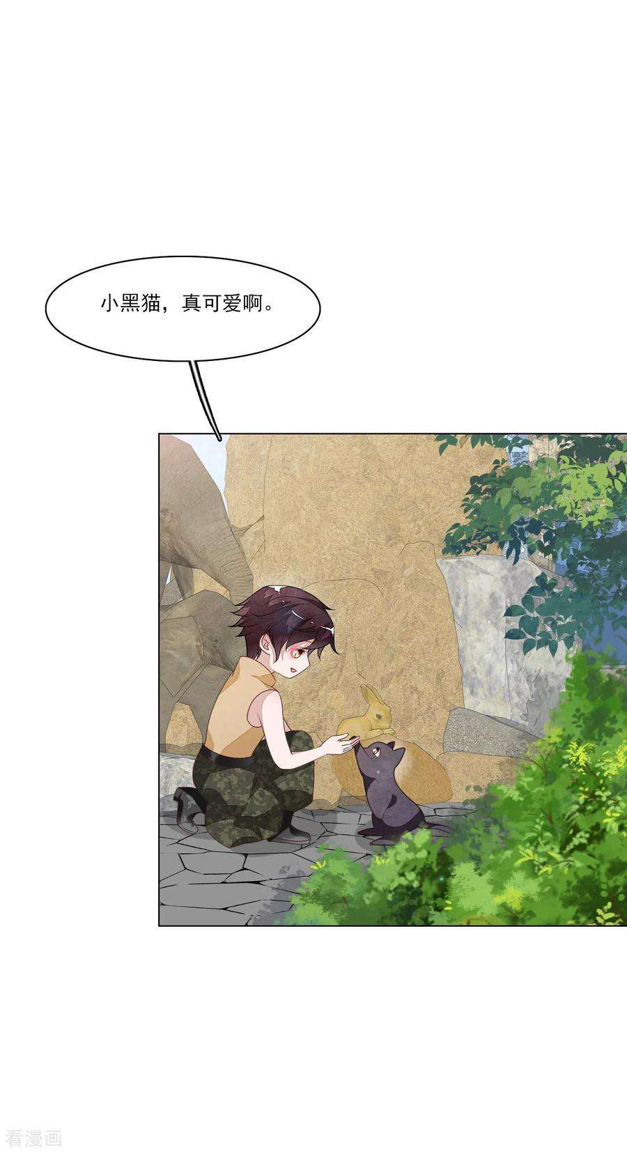 穿回古代做国宝185话 再见了小熊猫