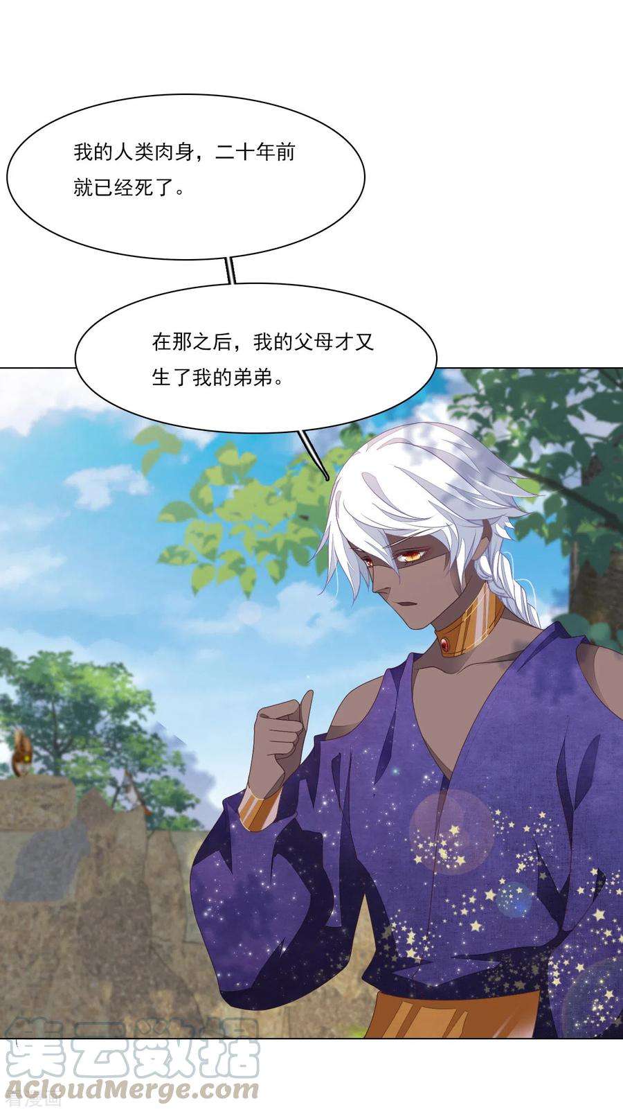 穿回古代做国宝186话 弟弟