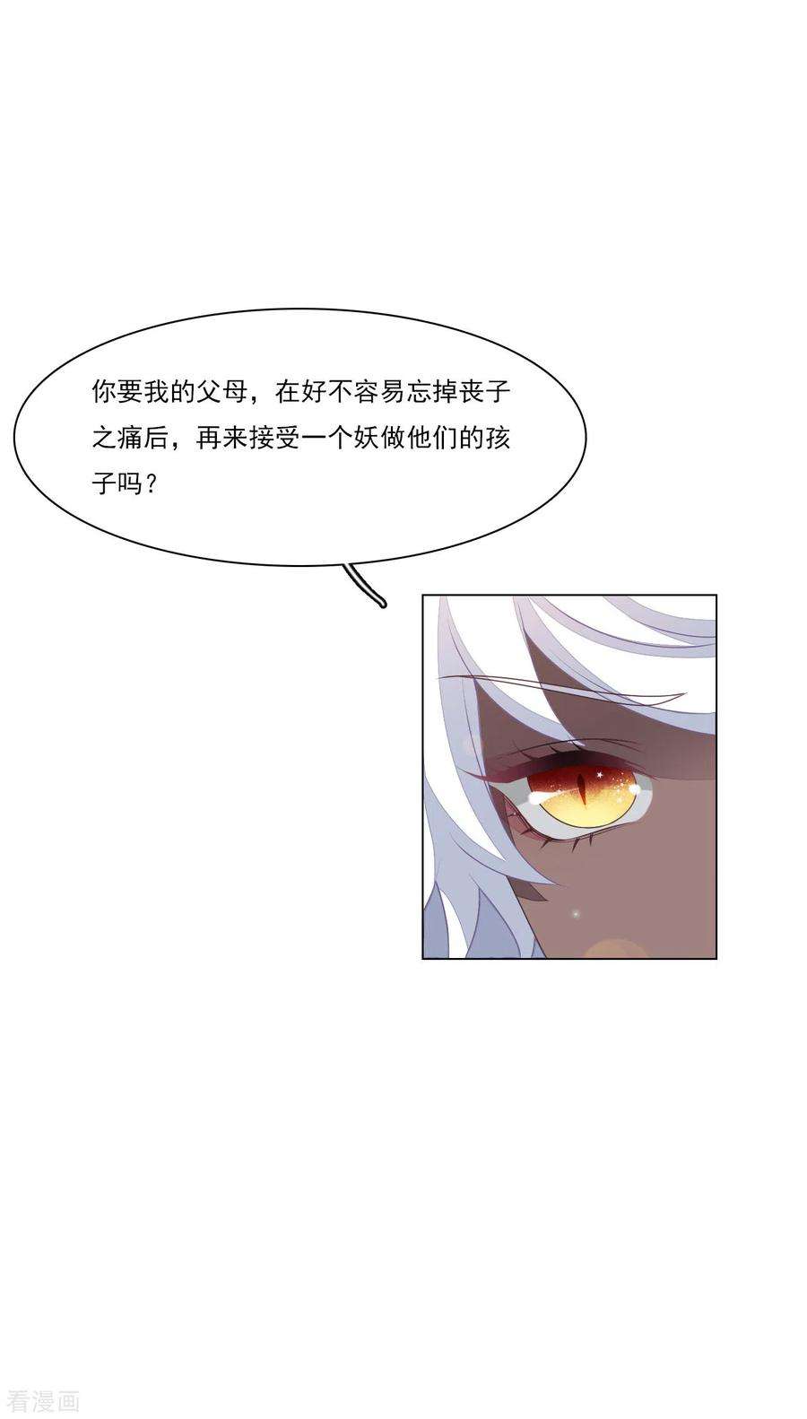 穿回古代做国宝186话 弟弟