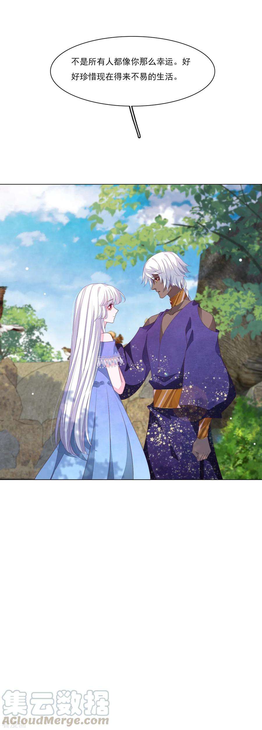 穿回古代做国宝186话 弟弟