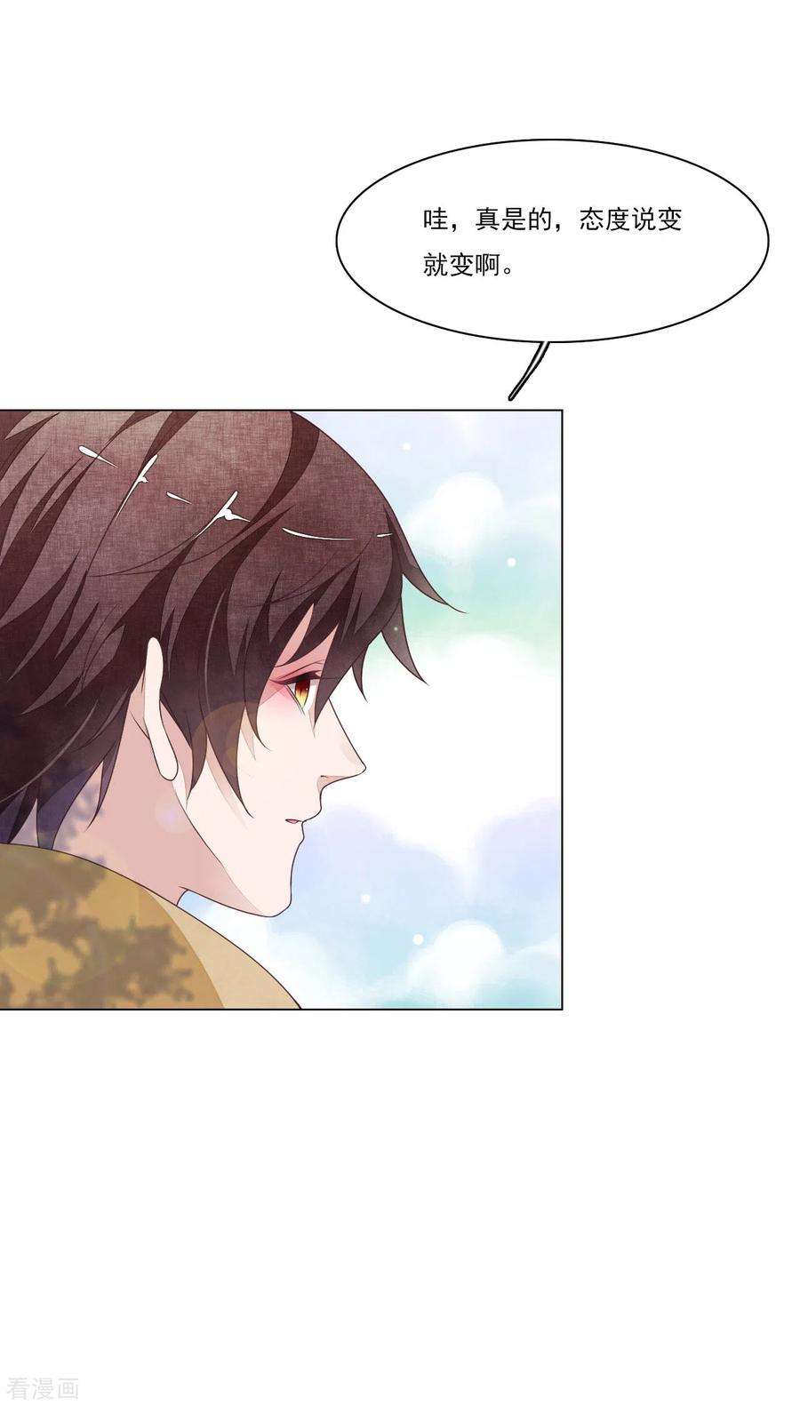 穿回古代做国宝186话 弟弟