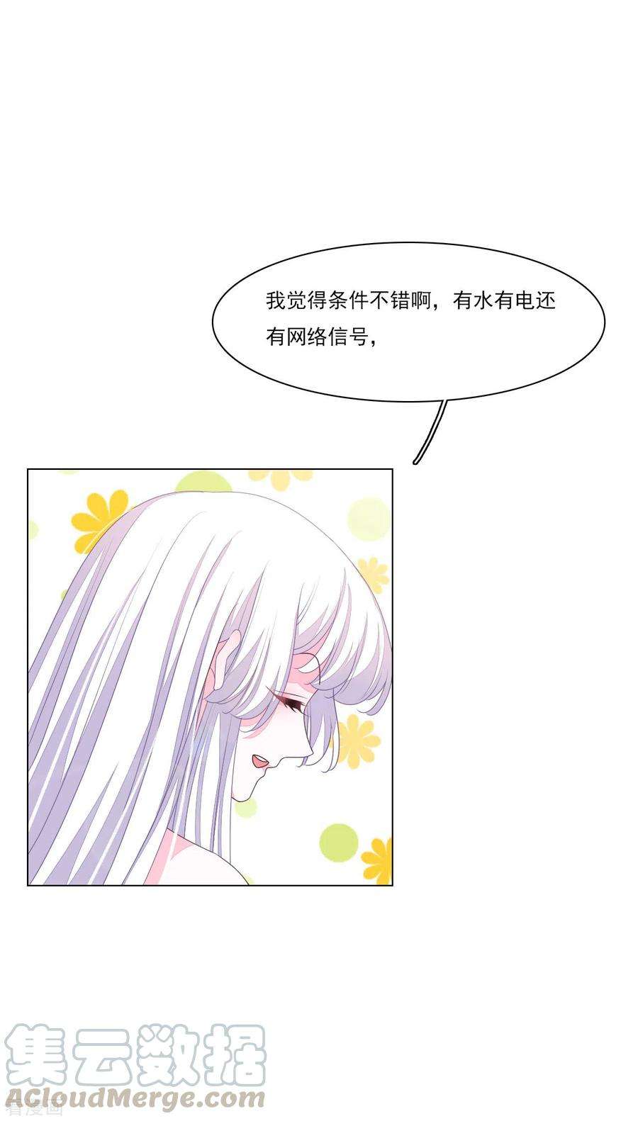 穿回古代做国宝188话 办法