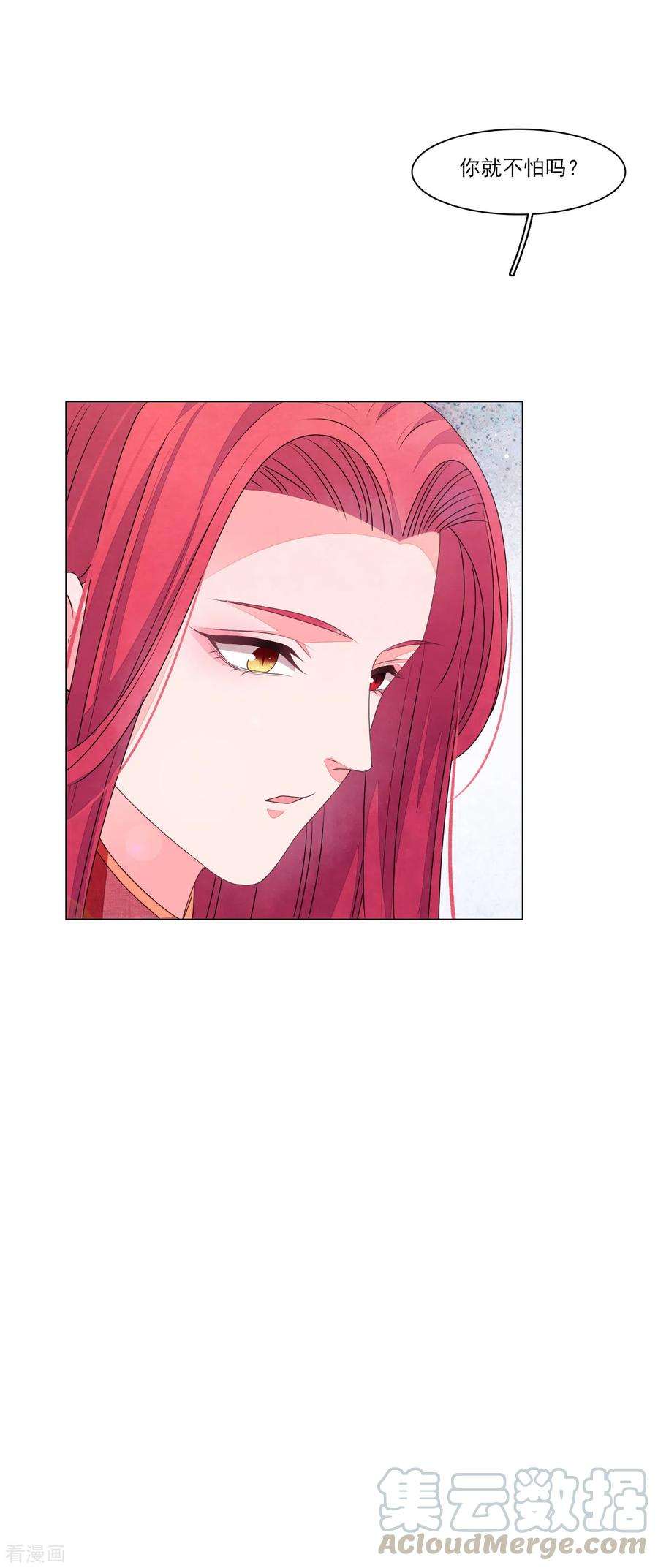 穿回古代做国宝188话 办法