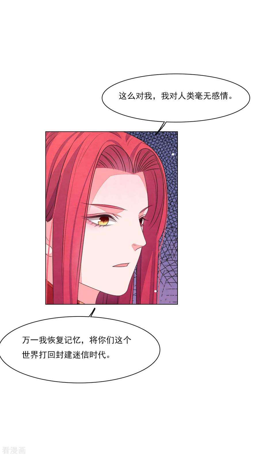 穿回古代做国宝188话 办法