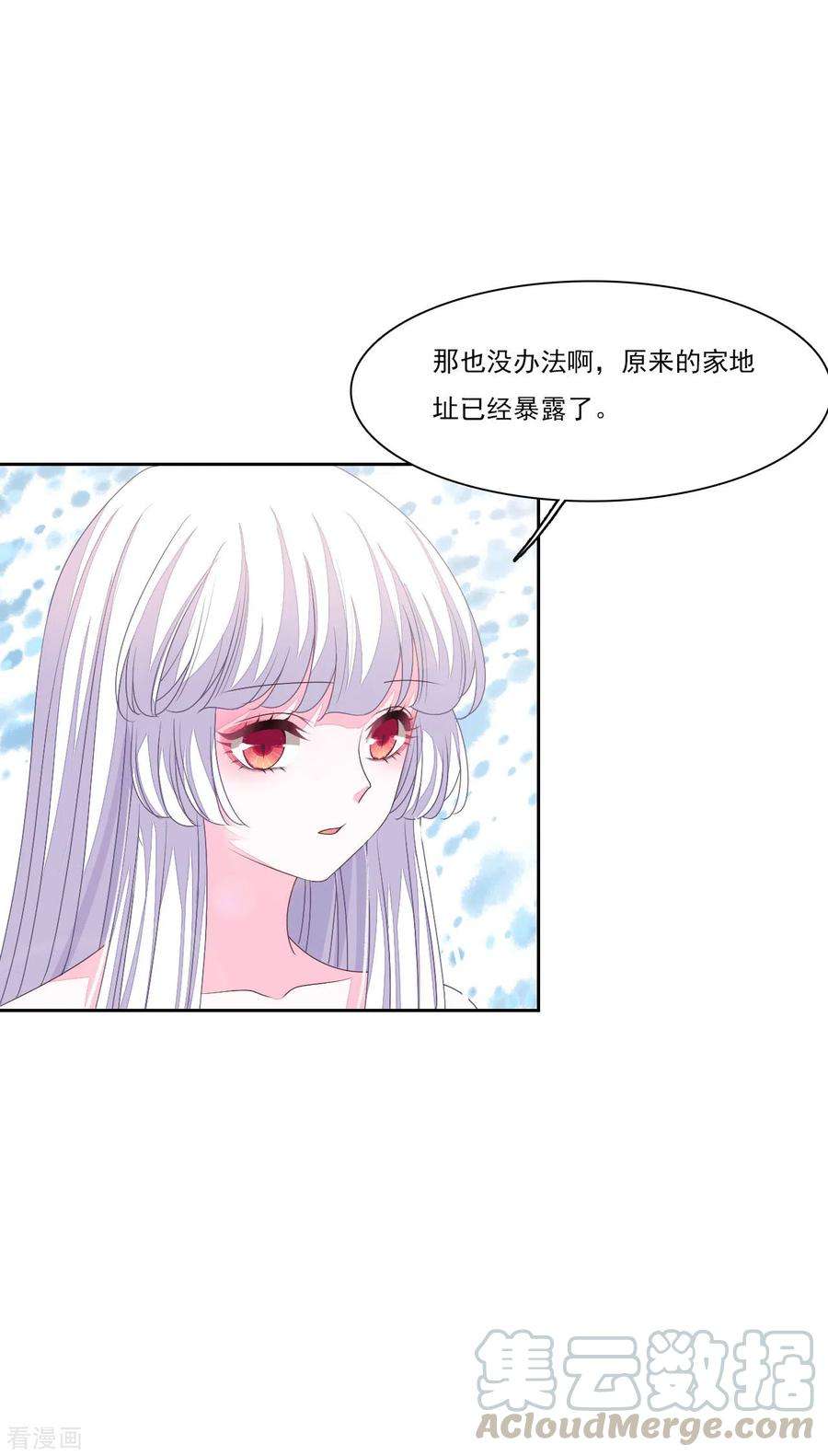 穿回古代做国宝189话 担心