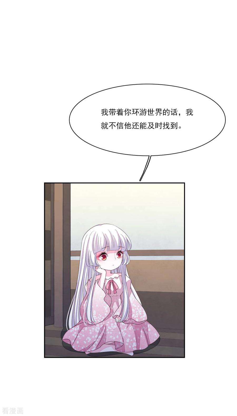 穿回古代做国宝189话 担心