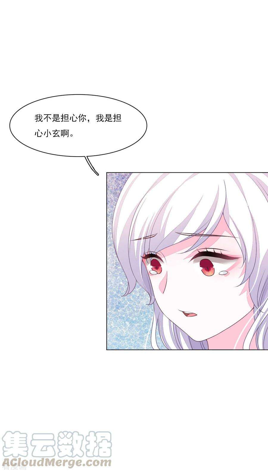 穿回古代做国宝189话 担心