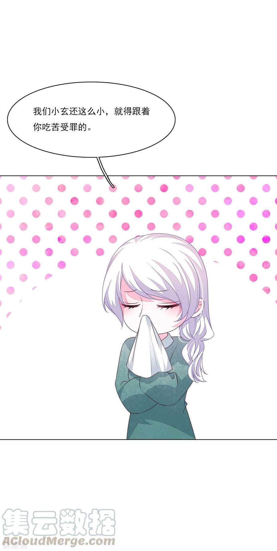 穿回古代做国宝189话 担心