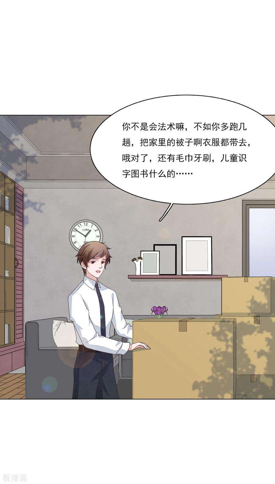 穿回古代做国宝189话 担心