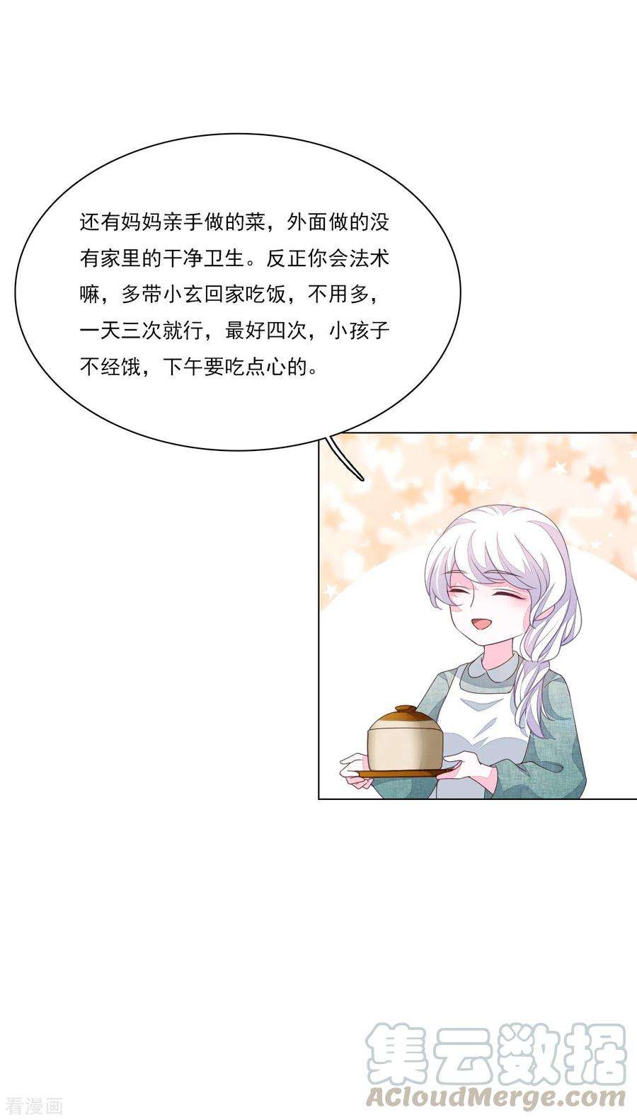 穿回古代做国宝189话 担心