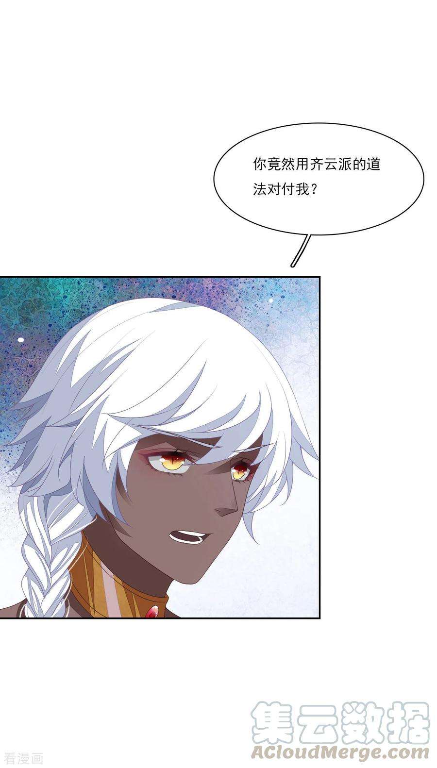 穿回古代做国宝190话 中计了