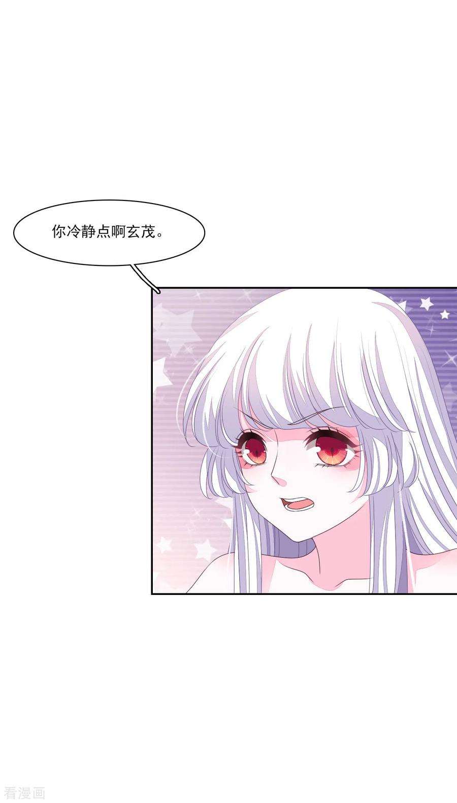 穿回古代做国宝190话 中计了