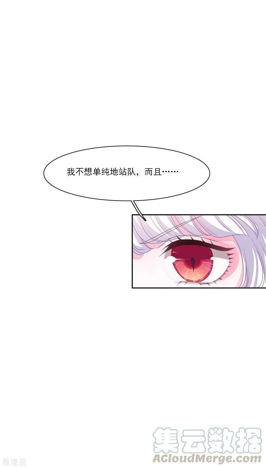 穿回古代做国宝190话 中计了